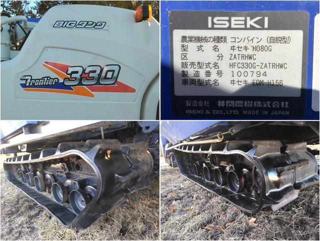 コンバイン HFC330G 写真８