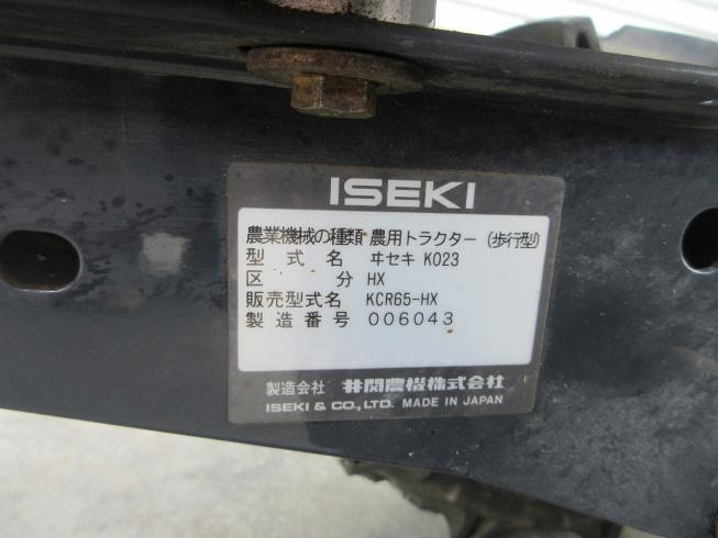 管理機 KCR65-HX 写真11