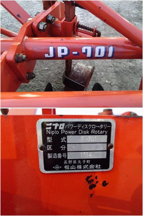 パワーディスク JP-701 写真８