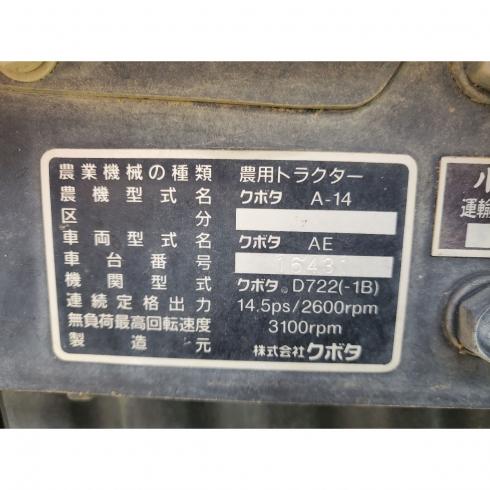 トラクター A-14 写真12