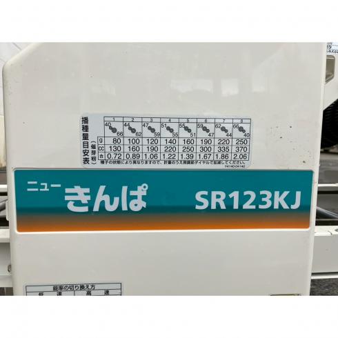 播種機 SR-123KJ 写真９