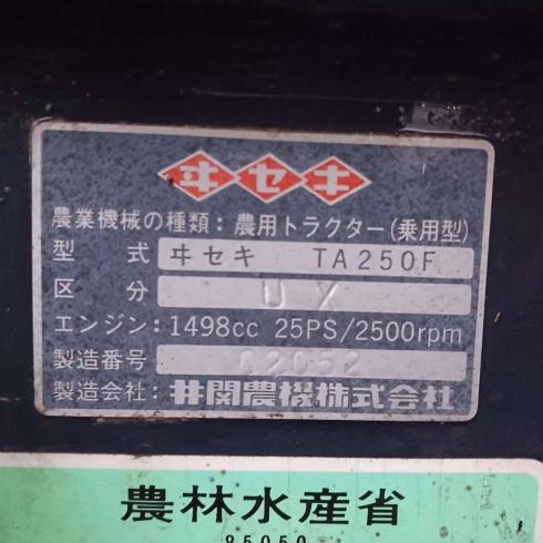 トラクター TA250F 写真12