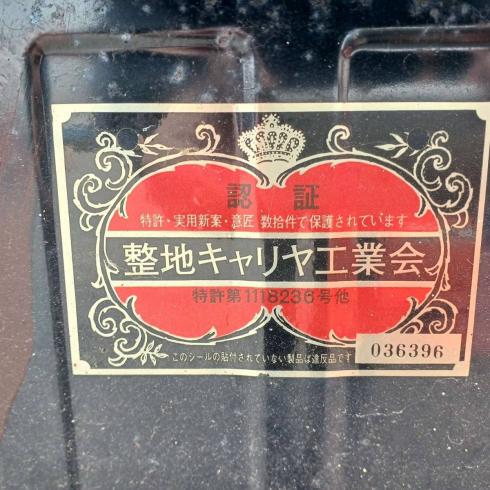 整地キャリア DC-F1500 写真10