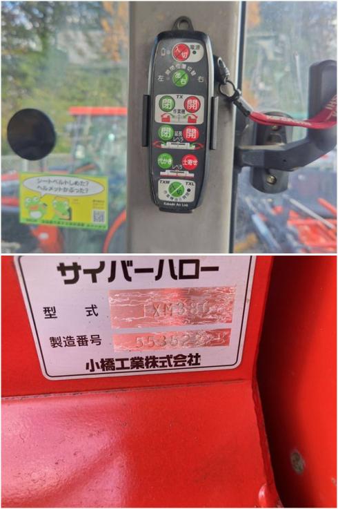 サイバーハロー TXM386 写真７