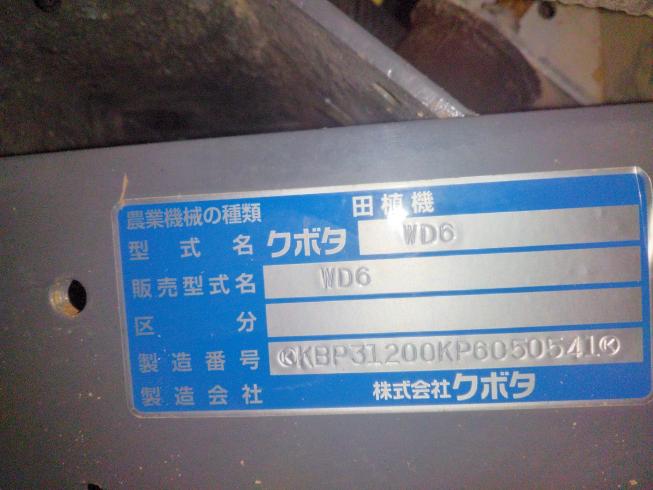 田植機 WD6　新潟●〇 写真８