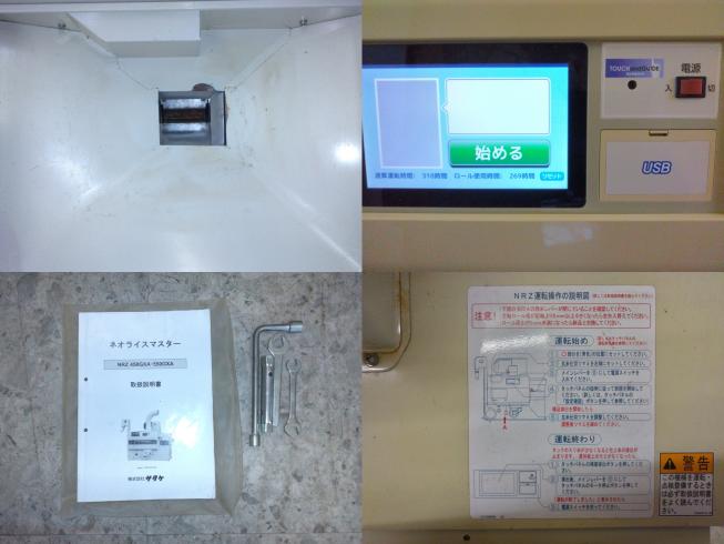 籾摺機 NRZ450GXA　新潟●〇 写真７