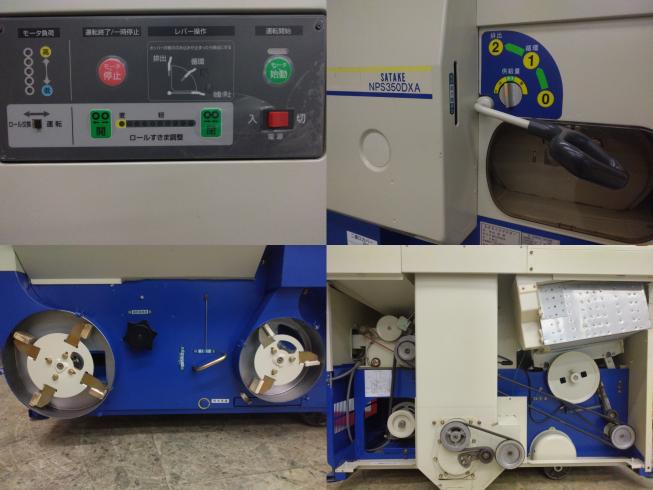 籾摺機 NPS350DXAM(3)　新潟●〇 写真５