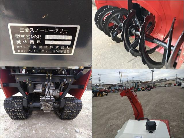 除雪機 MSR1013MR3 写真７