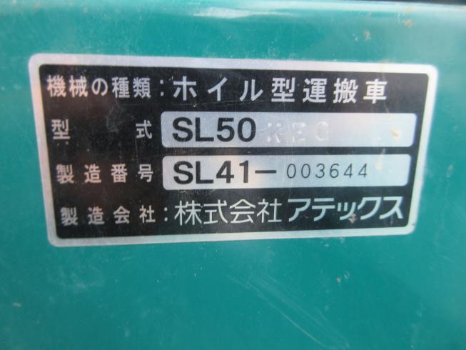 運搬機 SL-50 写真11