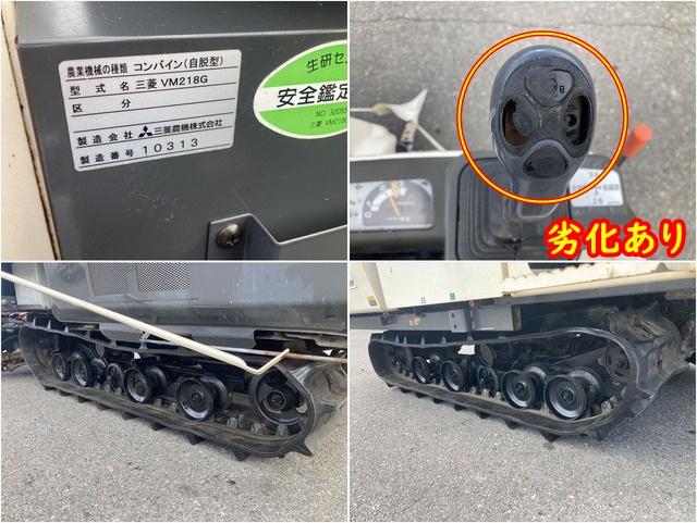 コンバイン VM218G 写真８