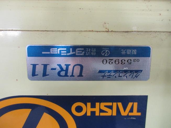 グレンコンテナ UR-11 写真11