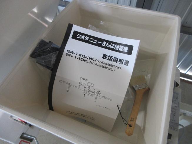 播種機 SR-140KJ 写真９