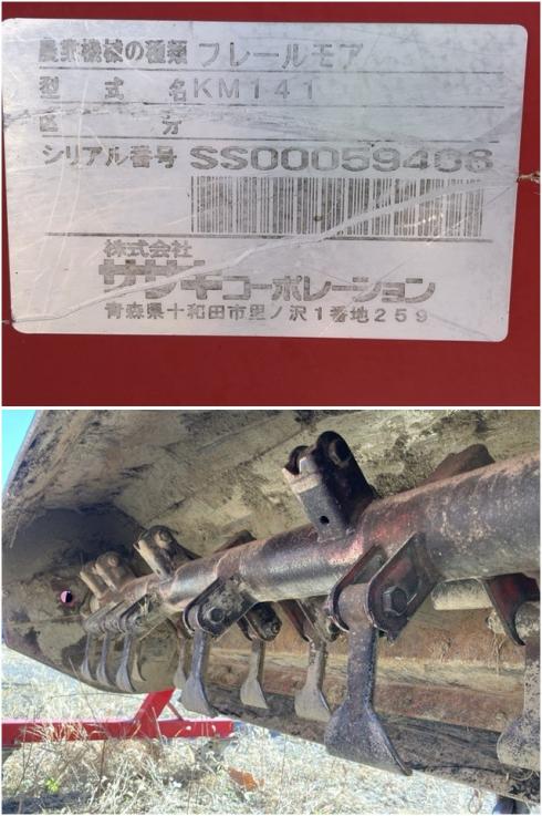 フレールモア KM141 写真５