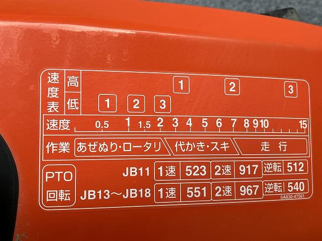 トラクター JB16 写真７
