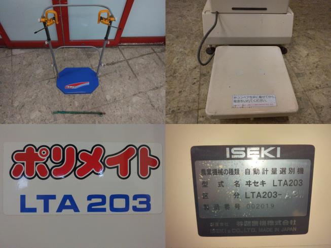 計量機 LTA203　新潟●〇 写真６