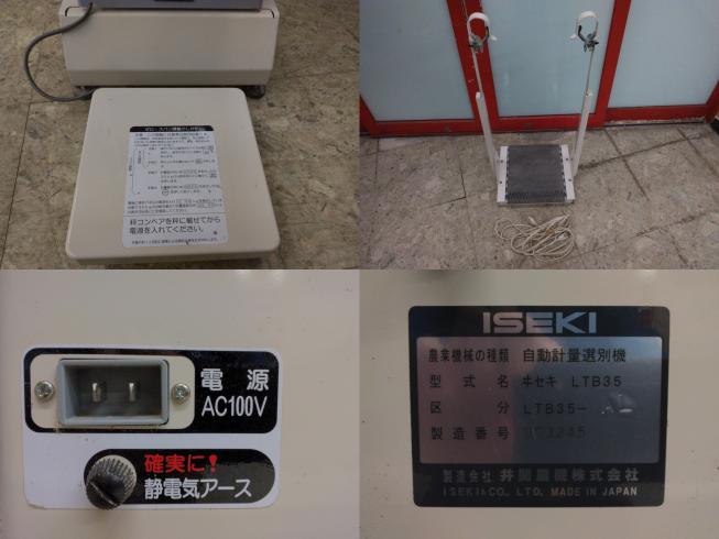 計量機 LTB35　新潟●〇 写真６