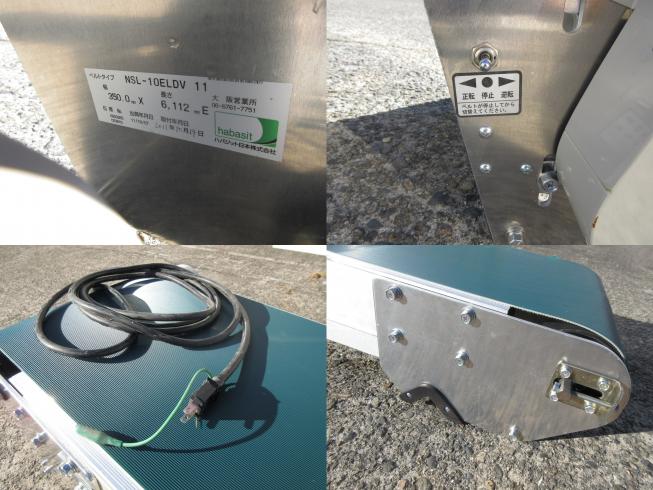 ベルトコンベア LC-335　北新潟●★ 写真３
