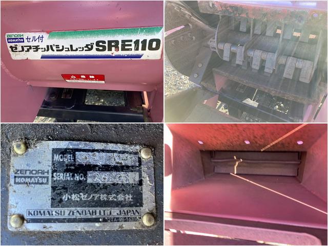 ウッドチッパー SRE110-1 写真７