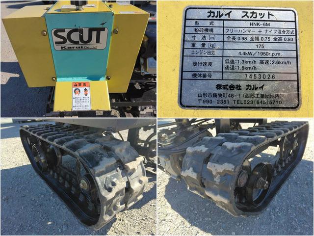 ウッドチッパー HNK-6M 写真８