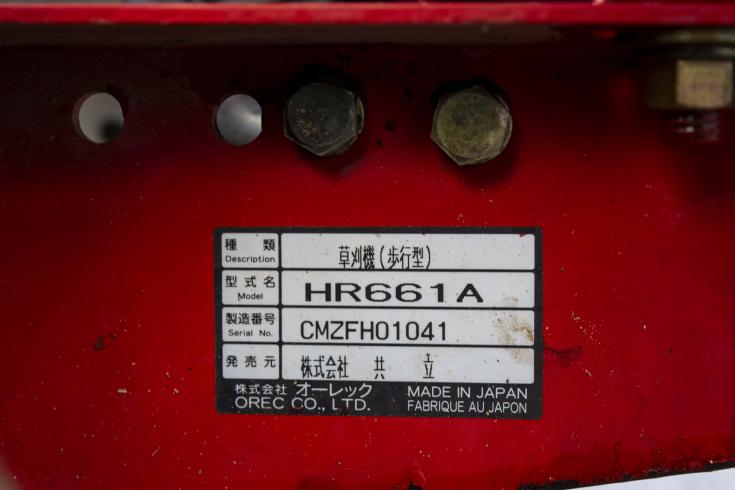 ハンマーナイフモア HR661A 写真９