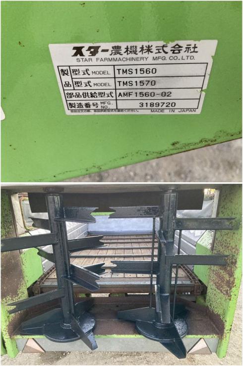 マニアスプレッダー TMS1560 写真７