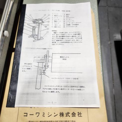 インパルス式シーラー ED-60型 写真８