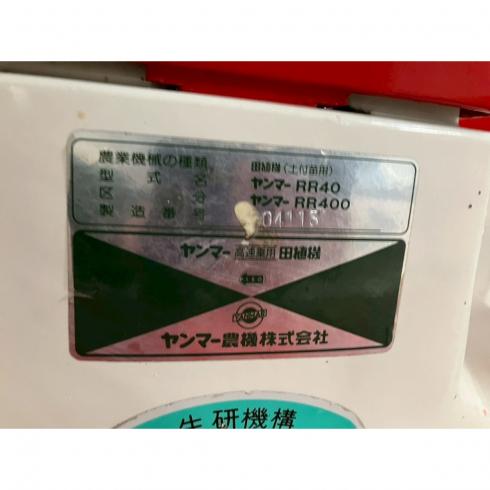 田植機 RR400 写真12
