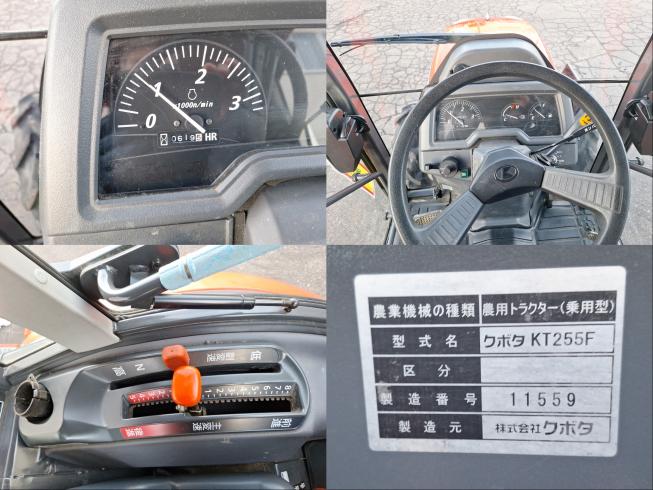 トラクター KT255FQBMAPP-PC2　上越◆ 写真６