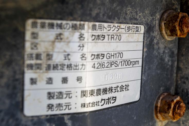 管理機 TR70 写真９