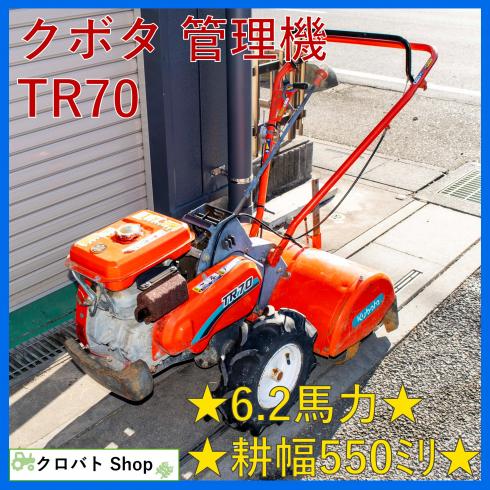 クボタ 管理機 写真
