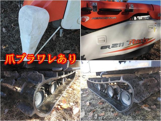 コンバイン ER211 写真８