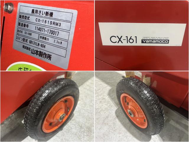 ワラ切カッター CX-161 写真８