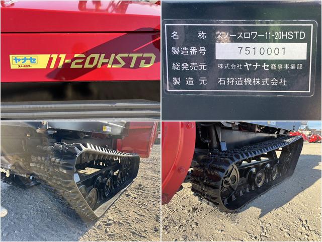 除雪機 11-20HSTD 写真８
