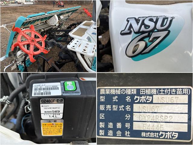 田植機 NSU67 写真７
