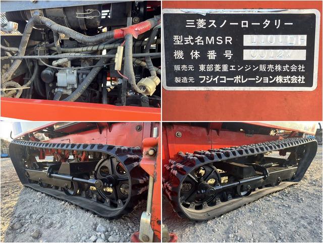 除雪機 MSR1101DH 写真７