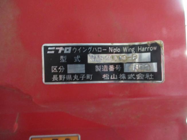 ハロー（折畳み） WAS2400B 写真９