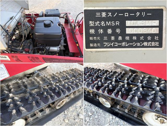 除雪機 MSR1013MR 写真６