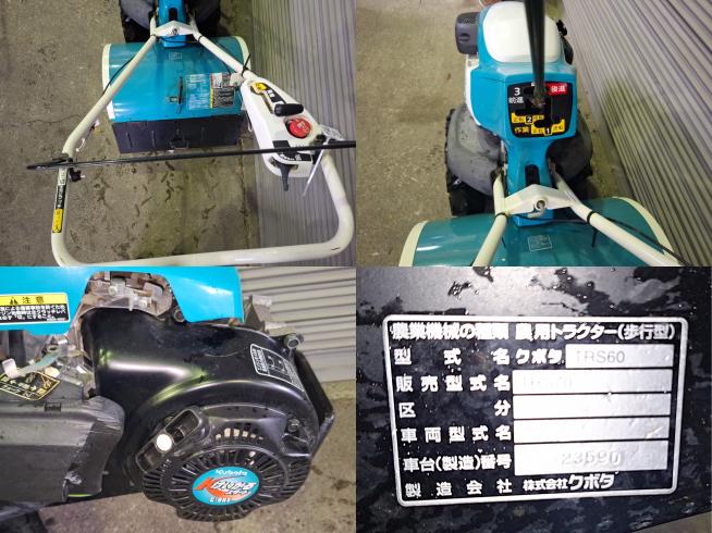 管理機 TRS70　上越〇 写真５