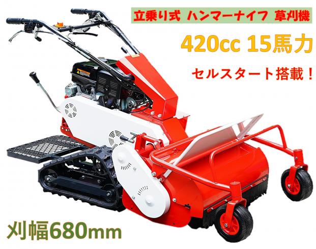 グラスアース 草刈機 写真