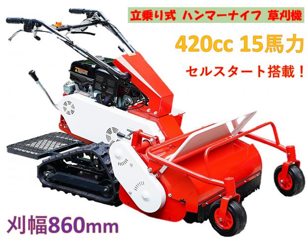 グラスアース 草刈機 写真