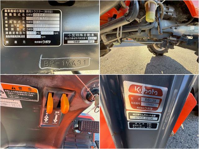 トラクター B17X 写真８