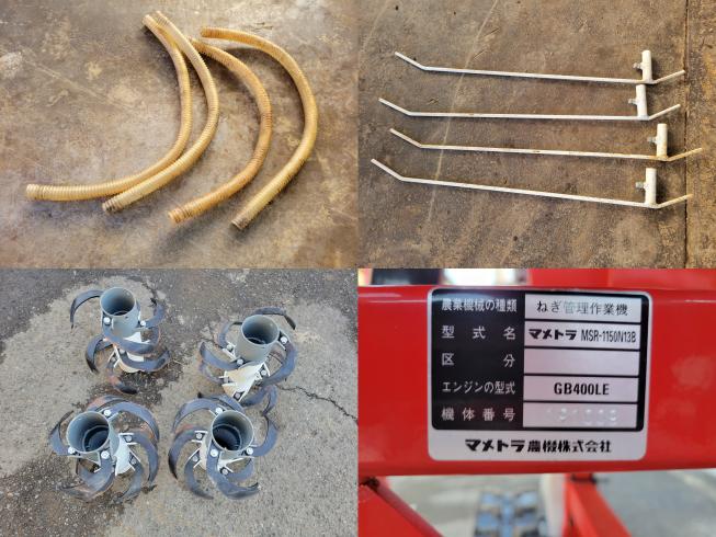 乗用ねぎ管理作業機 MSR-1150N13B　岐阜 写真８