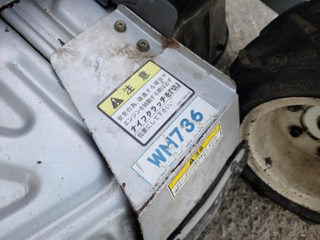 畦草刈機 WM736　岐阜 写真５