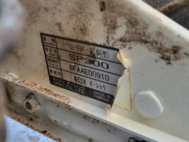 スパイダーモア SP300　岐阜 写真５