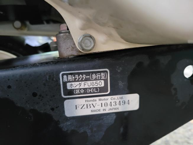 耕耘機 FU650HL　岐阜 写真７
