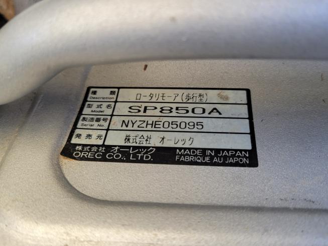 スパイダーモア SP850A　岐阜 写真４