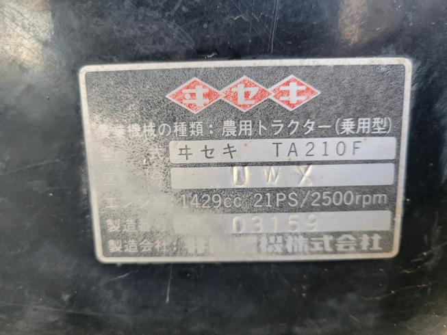 トラクター TA215FUWX　岐阜 写真９