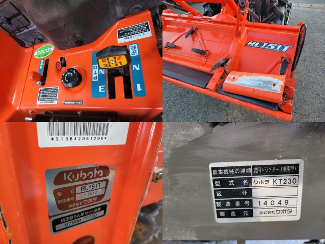 トラクター KT230　岐阜 写真８