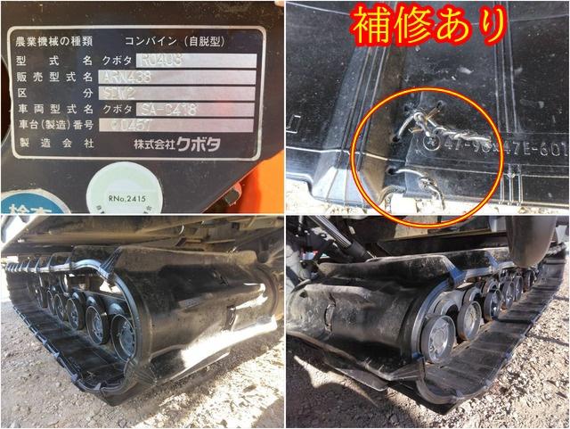 コンバイン ARN438 写真８