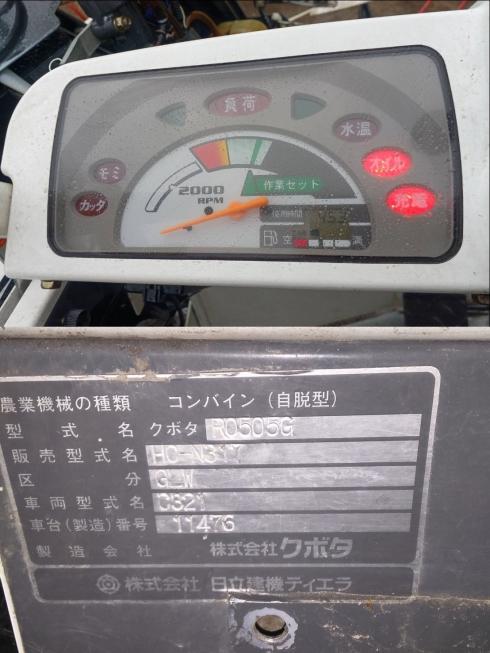 コンバイン HC-N317-GLW　岐阜 写真10